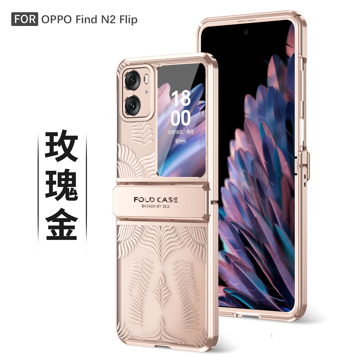 Compatible with OPPO Find N3Flip and N2Flip foldable screen electroplated flat hinge drop-proof protective case