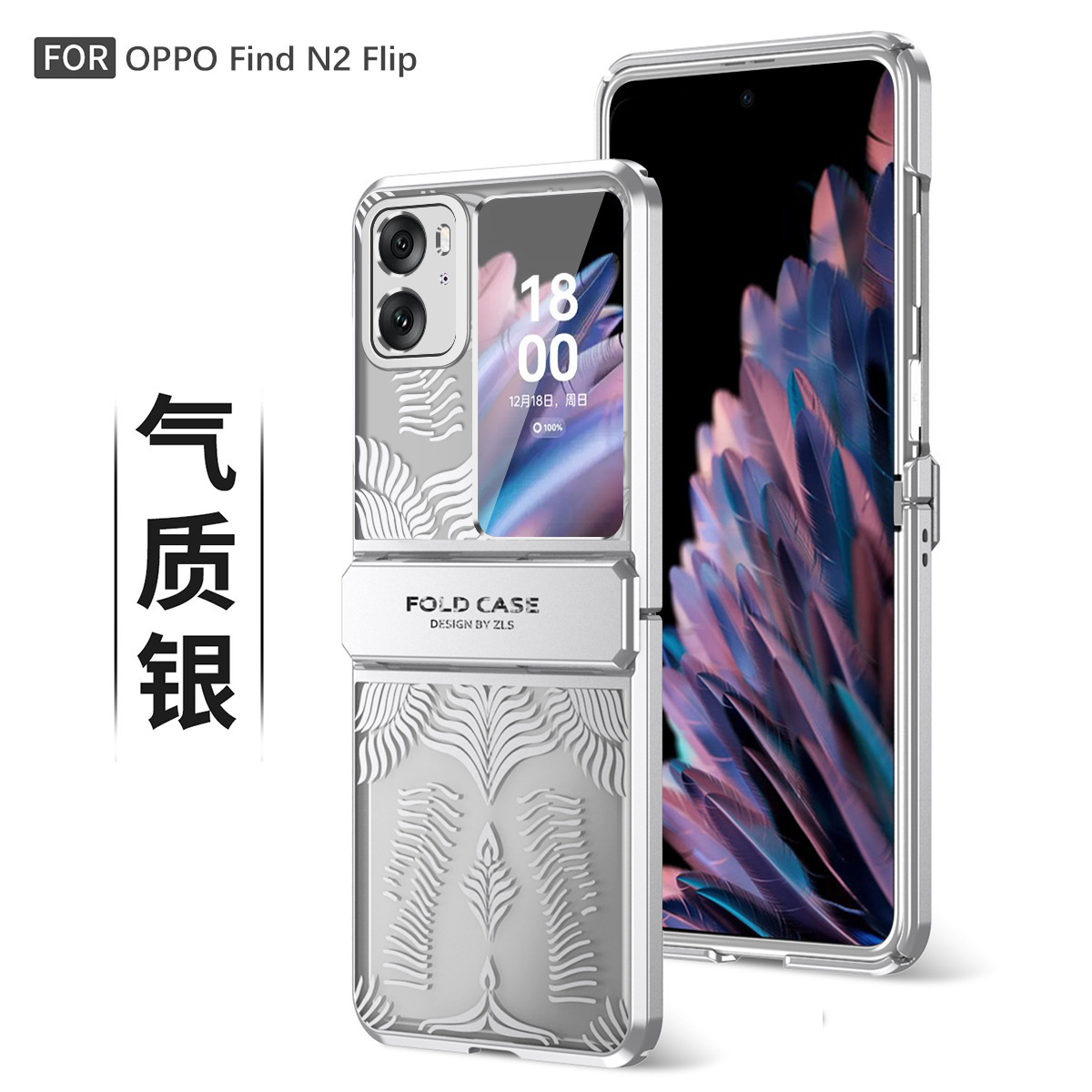 Compatible with OPPO Find N3Flip and N2Flip foldable screen electroplated flat hinge drop-proof protective case