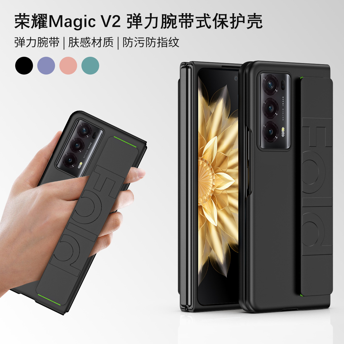 Compatible with Honor Magic V2RSR phone case, VS2 elastic wrist strap, Huawei foldable screen drop-proof protective case, in stock.