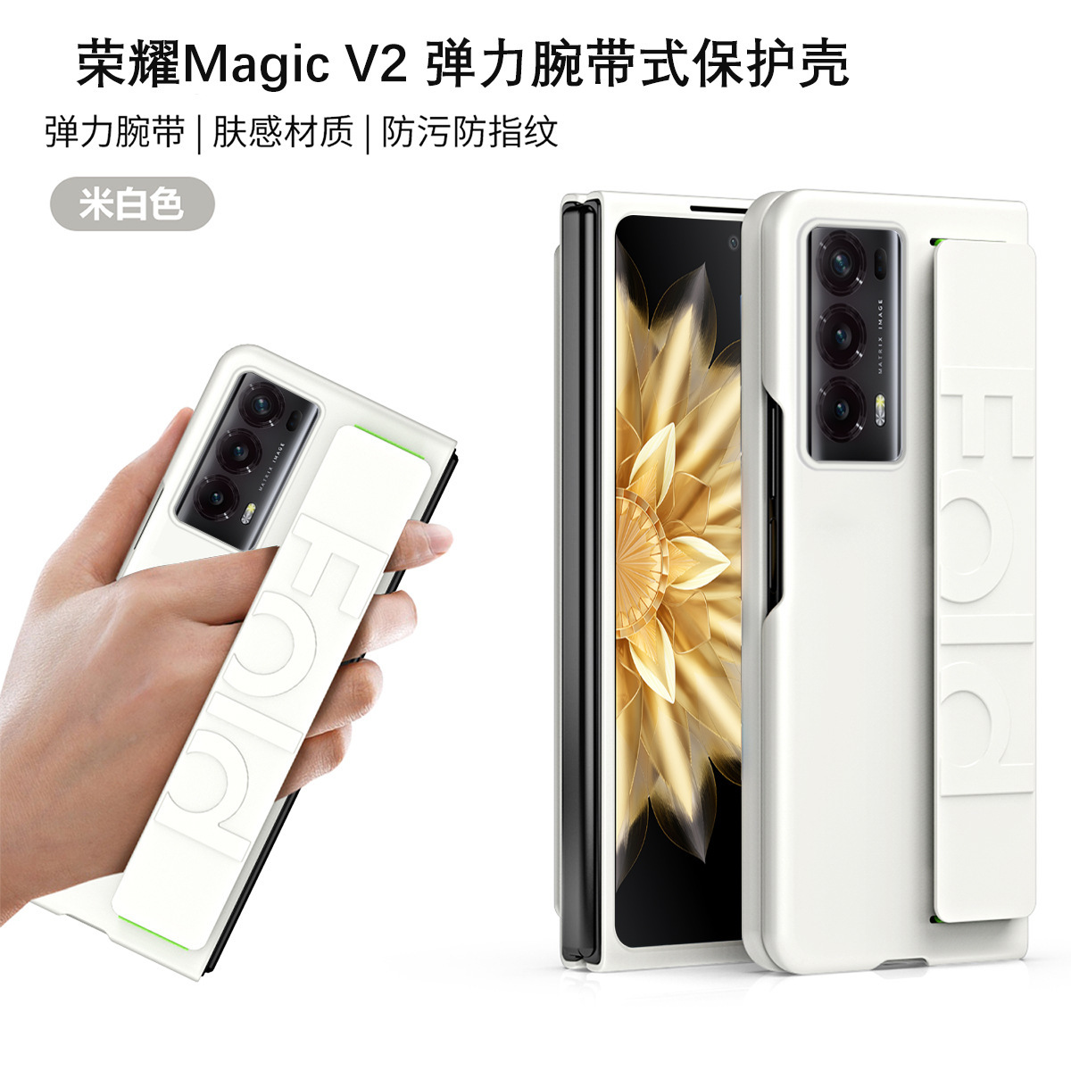 Compatible with Honor Magic V2RSR phone case, VS2 elastic wrist strap, Huawei foldable screen drop-proof protective case, in stock.