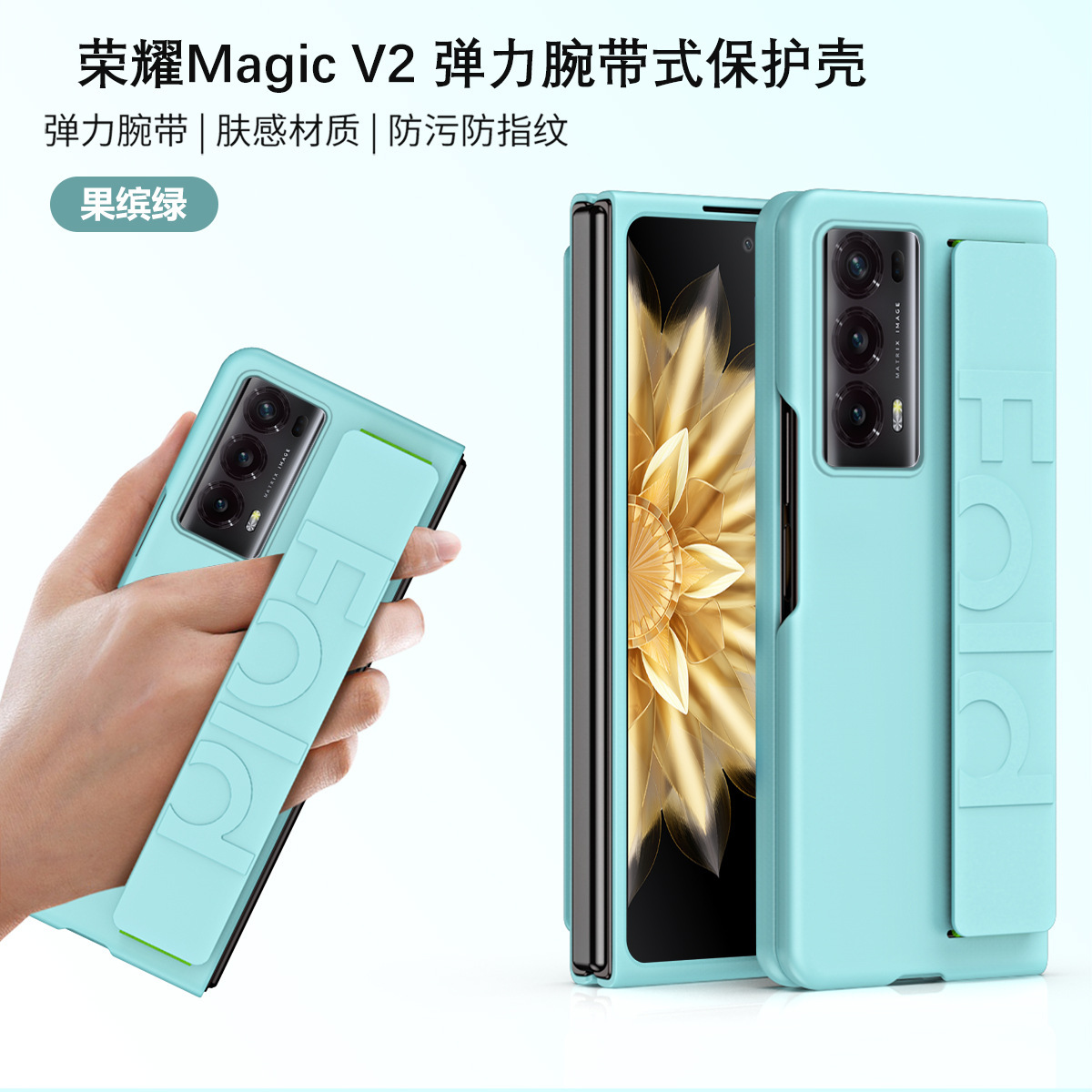 Compatible with Honor Magic V2RSR phone case, VS2 elastic wrist strap, Huawei foldable screen drop-proof protective case, in stock.