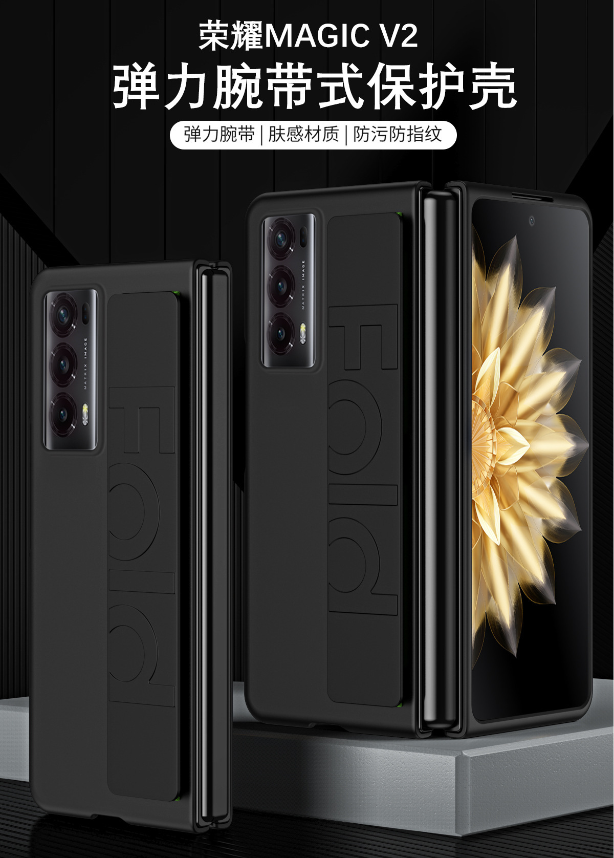 Compatible with Honor Magic V2RSR phone case, VS2 elastic wrist strap, Huawei foldable screen drop-proof protective case, in stock.