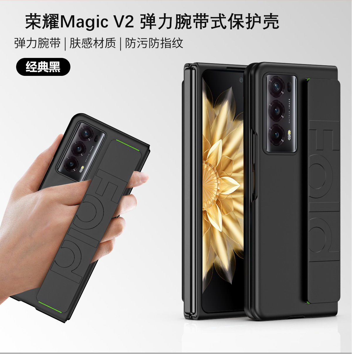 Compatible with Honor Magic V2RSR phone case, VS2 elastic wrist strap, Huawei foldable screen drop-proof protective case, in stock.