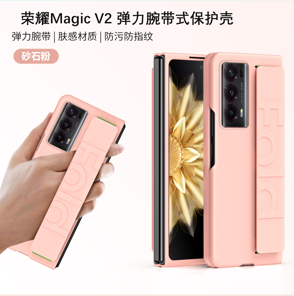 Compatible with Honor Magic V2RSR phone case, VS2 elastic wrist strap, Huawei foldable screen drop-proof protective case, in stock.