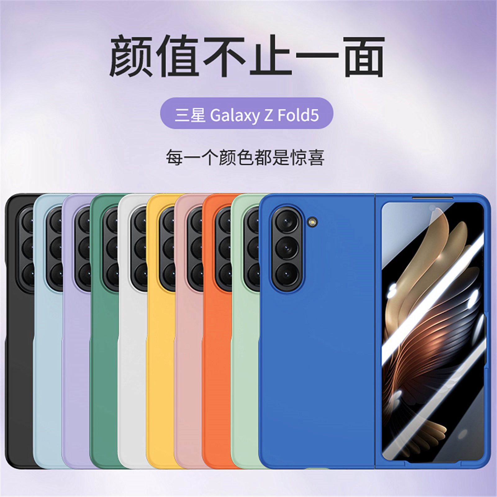 Compatible with Samsung Z Fold8/7 phone case, 6/5 inch ultra-thin skin-feel case, integrated folding screen protector, drop-proof protective case.
