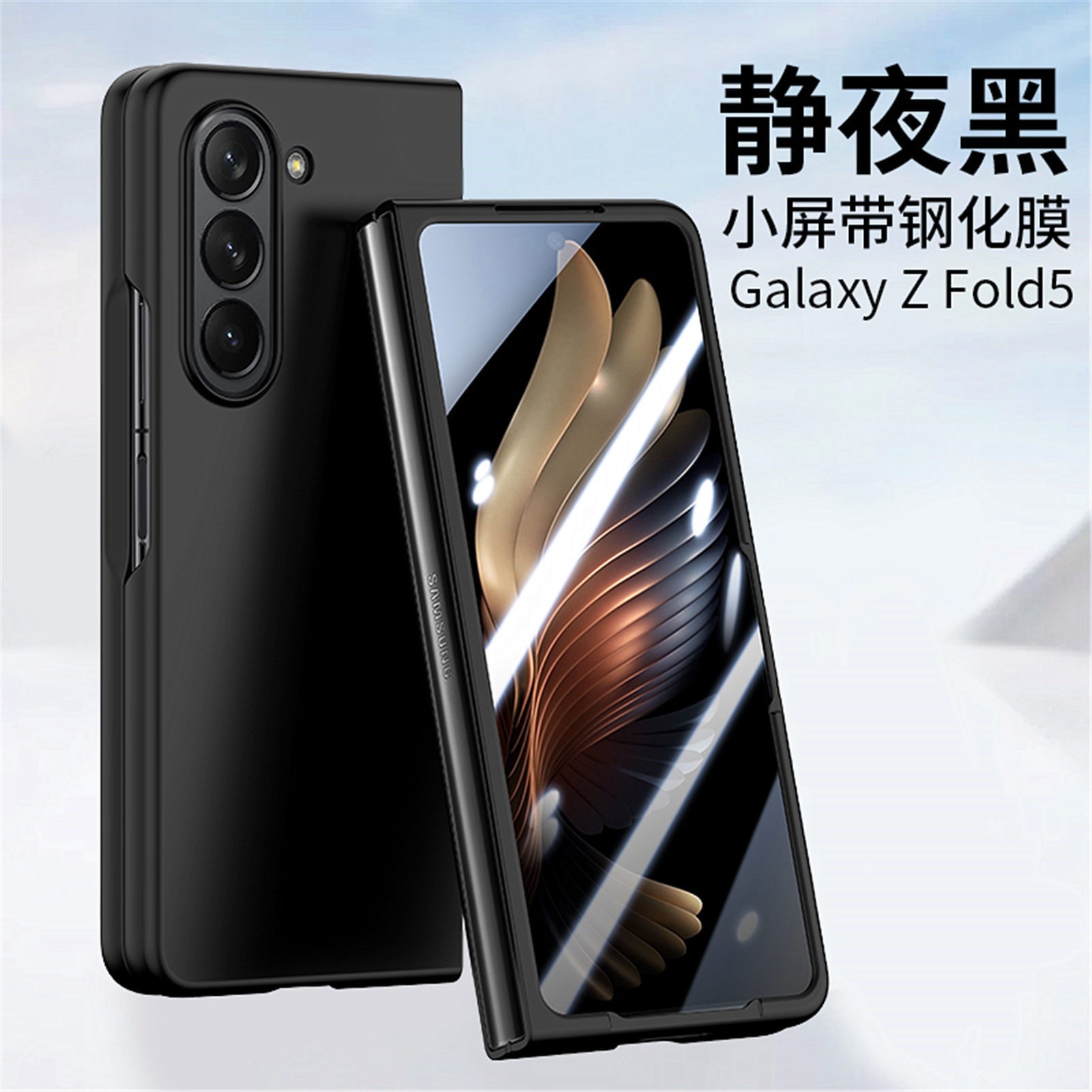 Compatible with Samsung Z Fold8/7 phone case, 6/5 inch ultra-thin skin-feel case, integrated folding screen protector, drop-proof protective case.