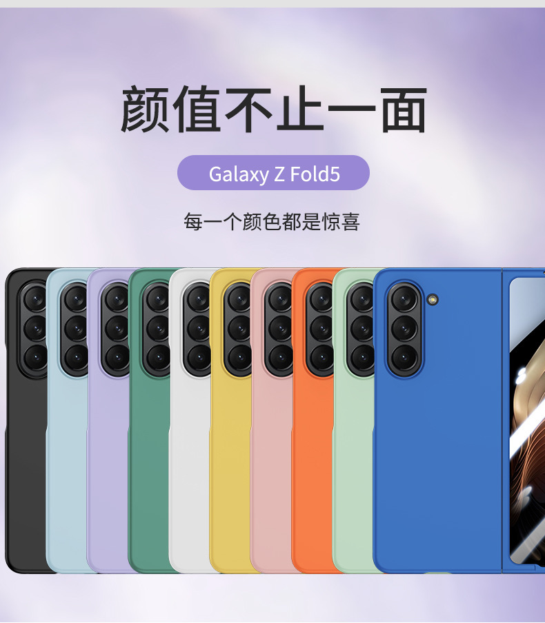 Compatible with Samsung Z Fold8/7 phone case, 6/5 inch ultra-thin skin-feel case, integrated folding screen protector, drop-proof protective case.