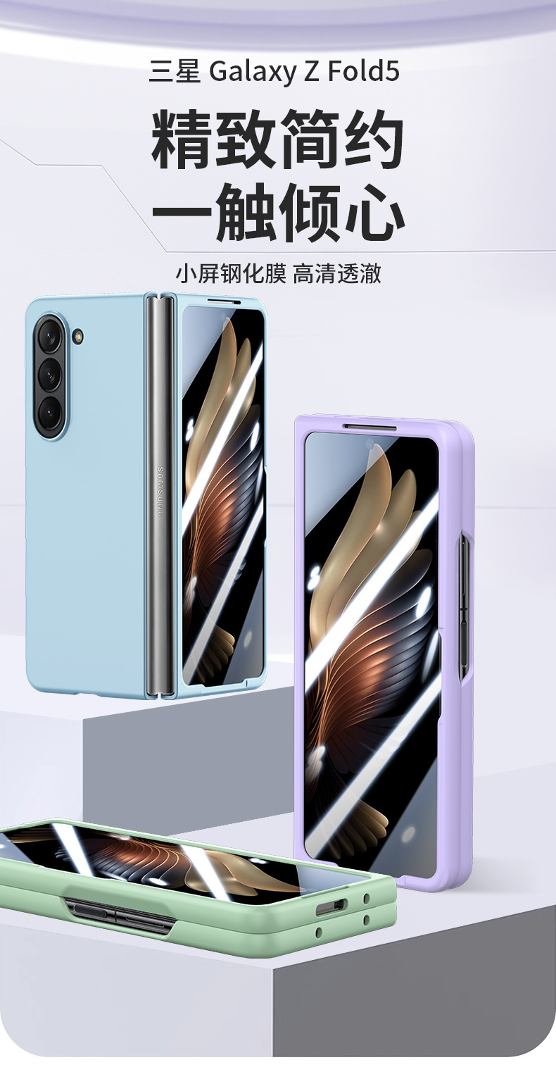 Compatible with Samsung Z Fold8/7 phone case, 6/5 inch ultra-thin skin-feel case, integrated folding screen protector, drop-proof protective case.