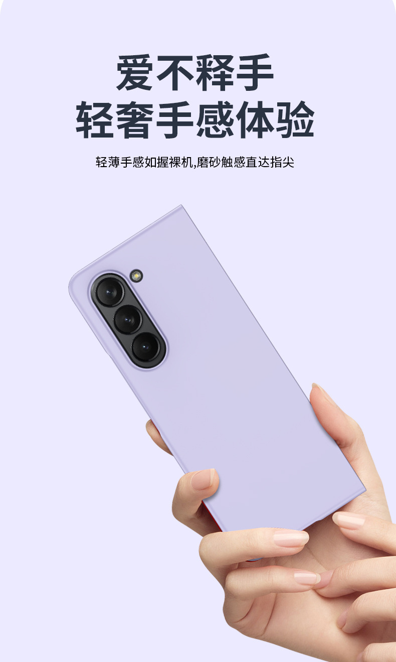 Compatible with Samsung Z Fold8/7 phone case, 6/5 inch ultra-thin skin-feel case, integrated folding screen protector, drop-proof protective case.