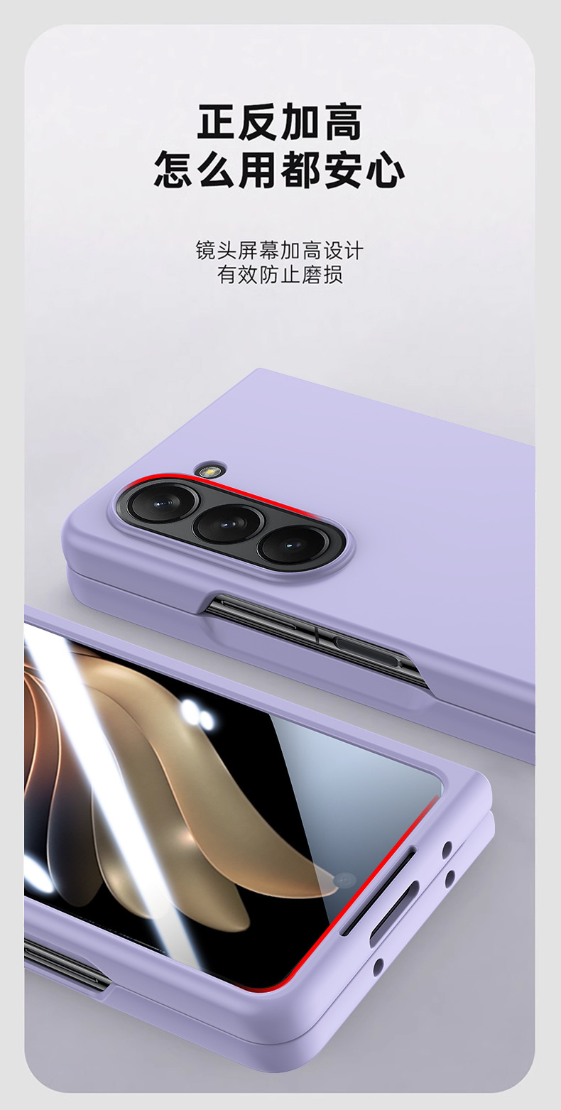 Compatible with Samsung Z Fold8/7 phone case, 6/5 inch ultra-thin skin-feel case, integrated folding screen protector, drop-proof protective case.