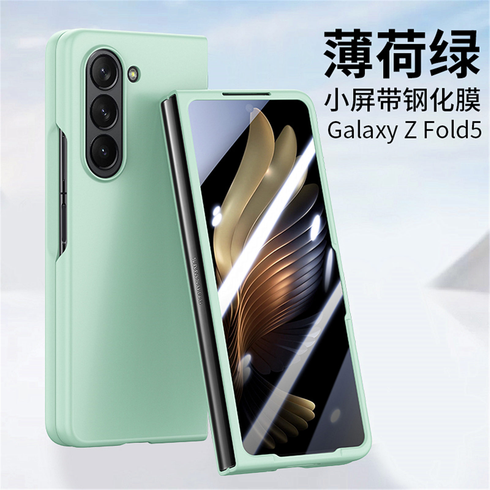 Compatible with Samsung Z Fold8/7 phone case, 6/5 inch ultra-thin skin-feel case, integrated folding screen protector, drop-proof protective case.