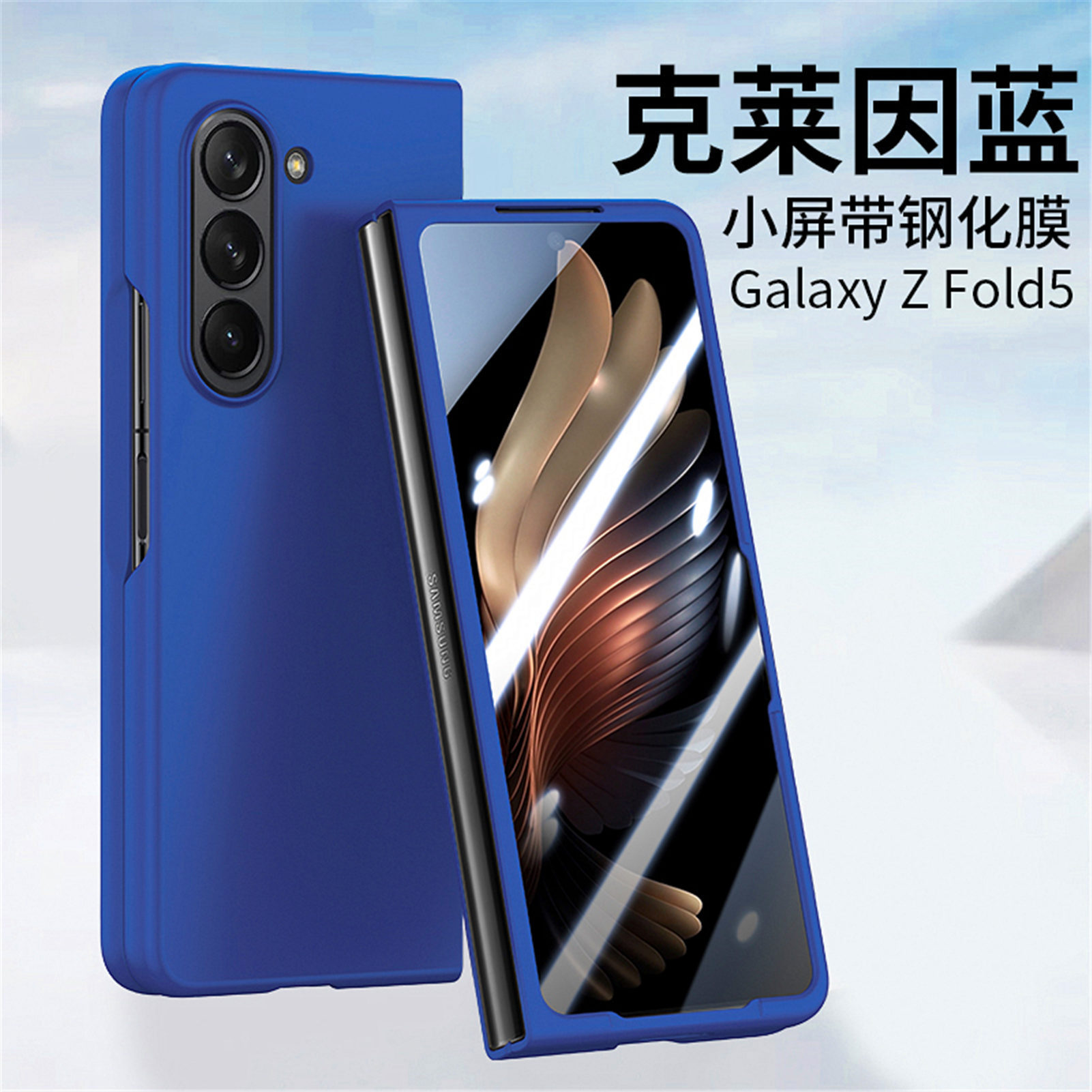 Compatible with Samsung Z Fold8/7 phone case, 6/5 inch ultra-thin skin-feel case, integrated folding screen protector, drop-proof protective case.