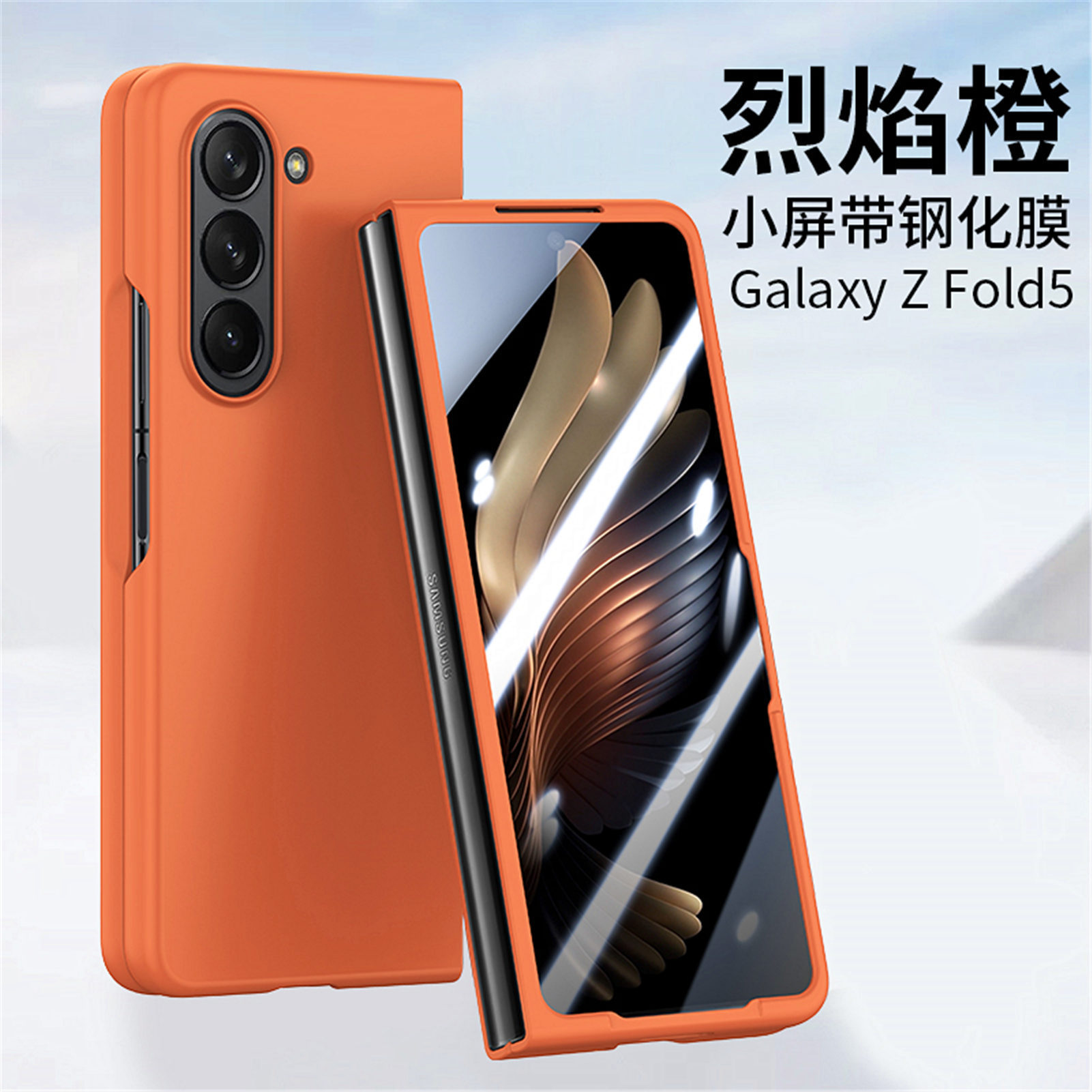 Compatible with Samsung Z Fold8/7 phone case, 6/5 inch ultra-thin skin-feel case, integrated folding screen protector, drop-proof protective case.