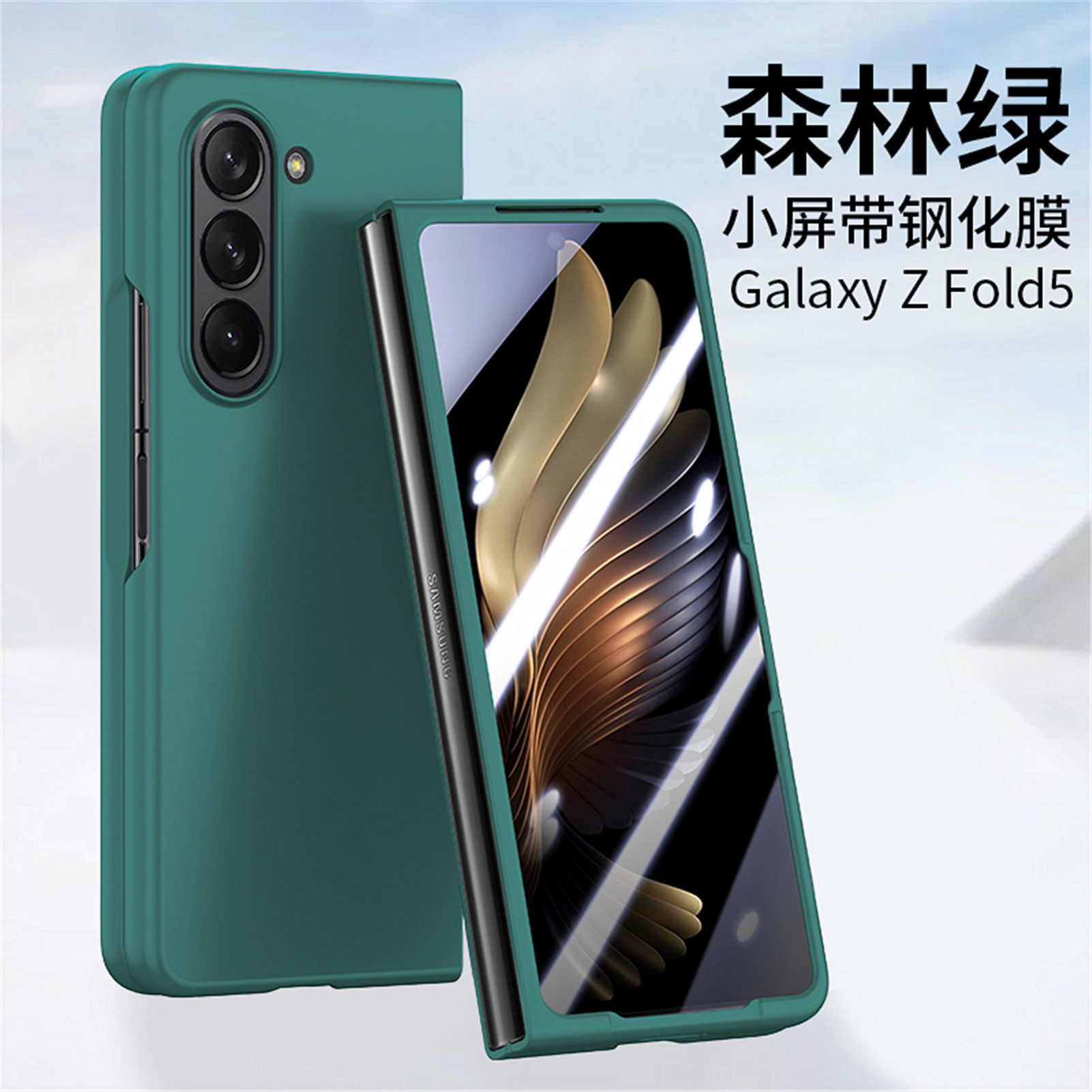 Compatible with Samsung Z Fold8/7 phone case, 6/5 inch ultra-thin skin-feel case, integrated folding screen protector, drop-proof protective case.