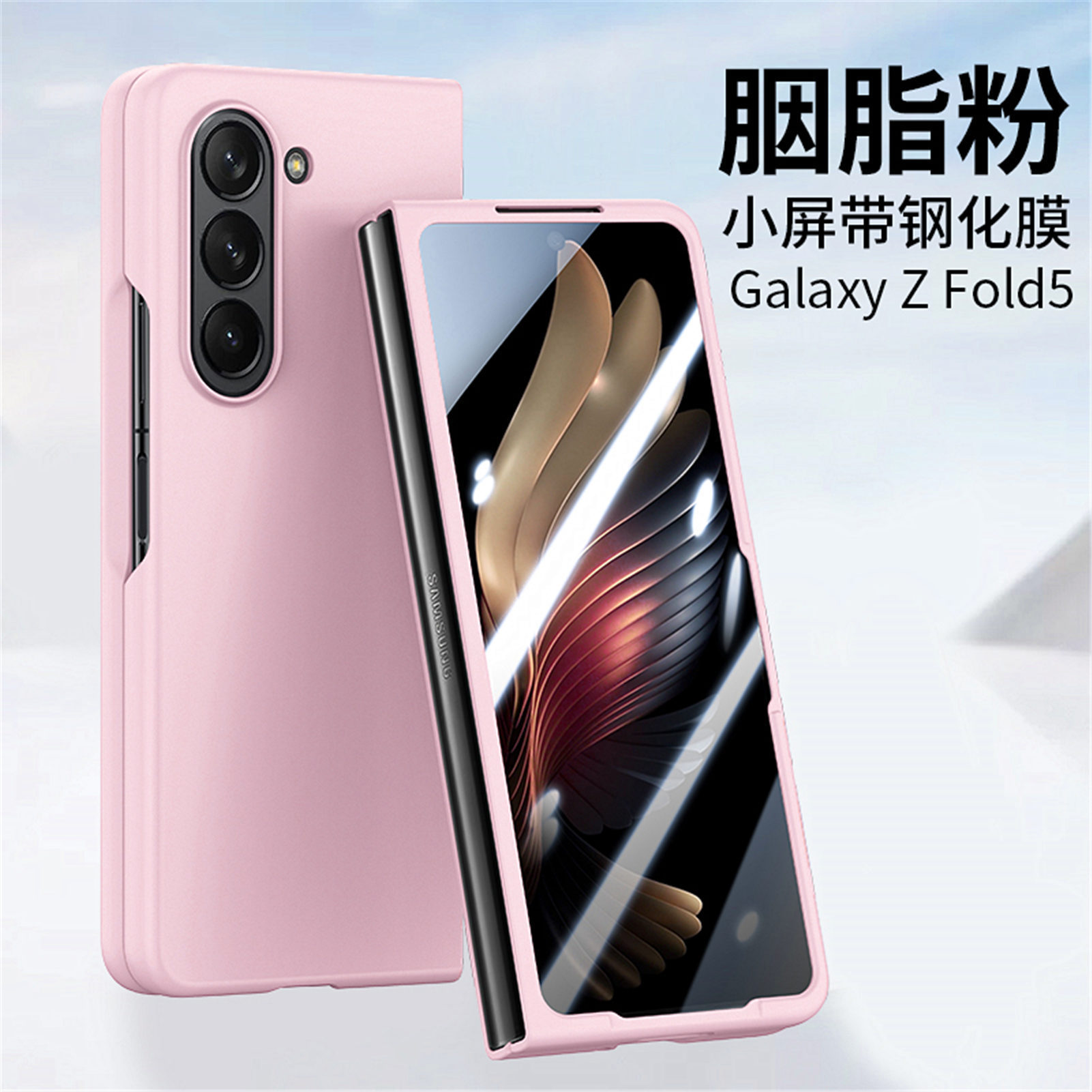 Compatible with Samsung Z Fold8/7 phone case, 6/5 inch ultra-thin skin-feel case, integrated folding screen protector, drop-proof protective case.