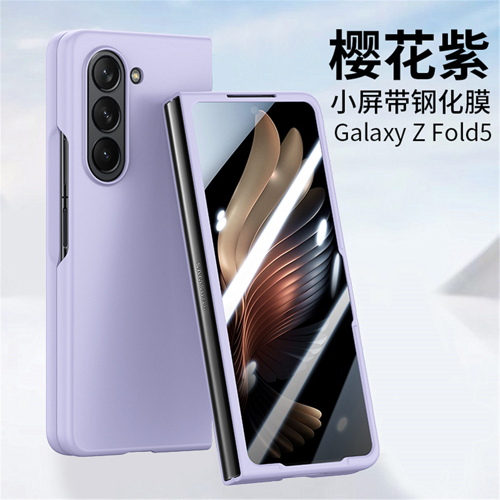 Compatible with Samsung Z Fold8/7 phone case, 6/5 inch ultra-thin skin-feel case, integrated folding screen protector, drop-proof protective case.