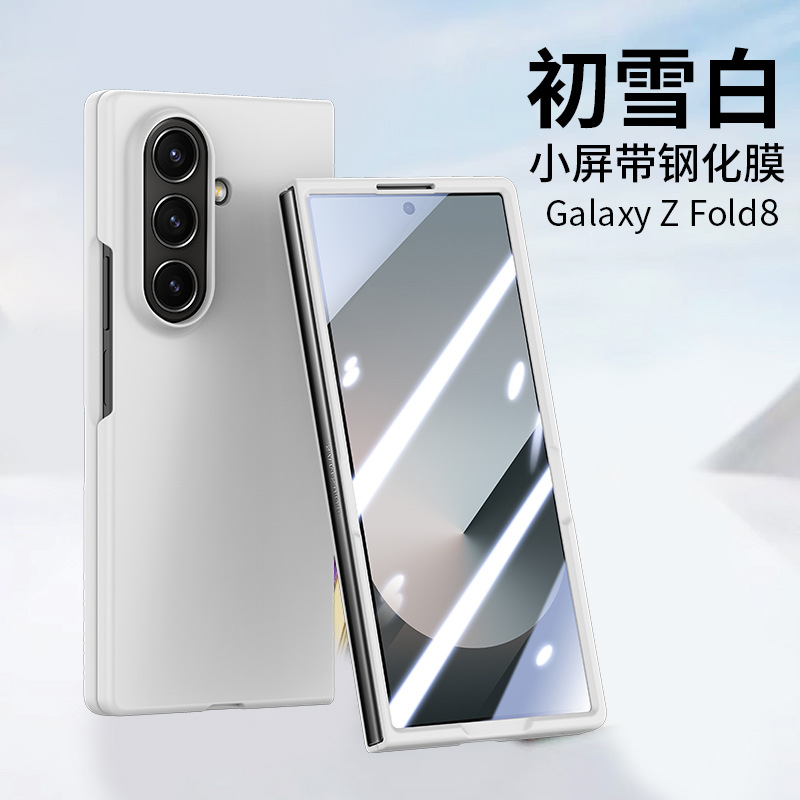 Compatible with Samsung Z Fold8/7 phone case, 6/5 inch ultra-thin skin-feel case, integrated folding screen protector, drop-proof protective case.