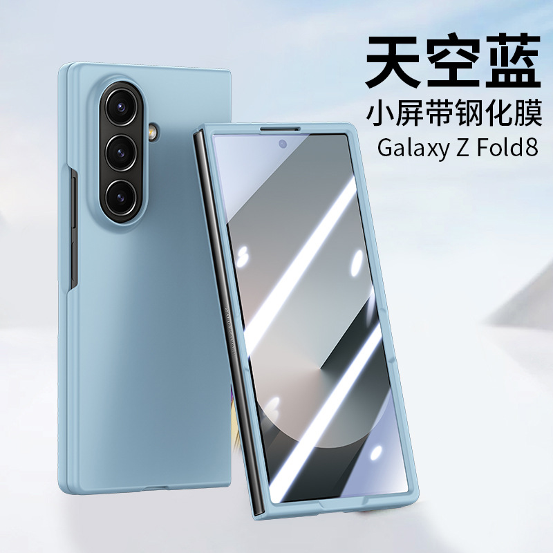 Compatible with Samsung Z Fold8/7 phone case, 6/5 inch ultra-thin skin-feel case, integrated folding screen protector, drop-proof protective case.