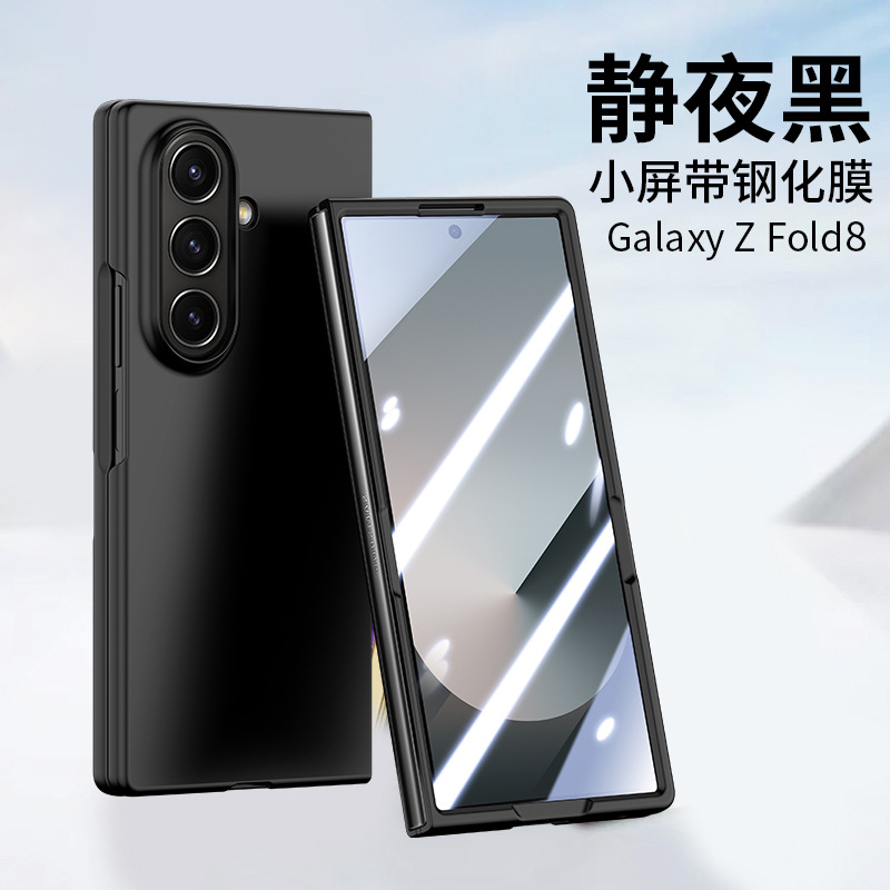 Compatible with Samsung Z Fold8/7 phone case, 6/5 inch ultra-thin skin-feel case, integrated folding screen protector, drop-proof protective case.