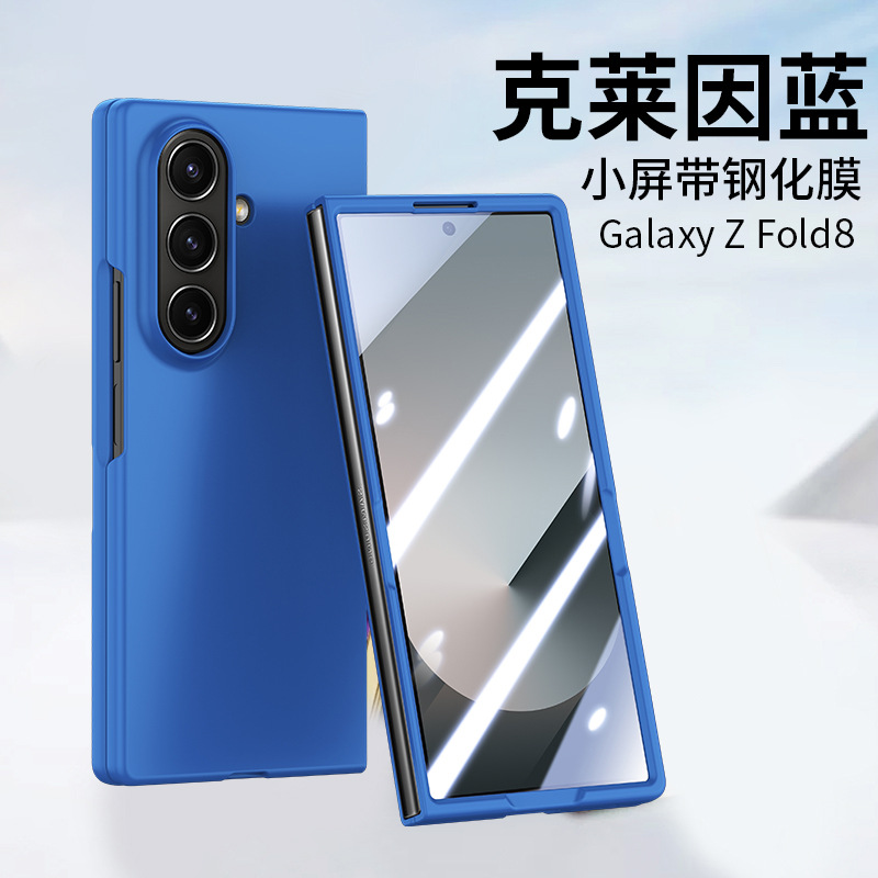 Compatible with Samsung Z Fold8/7 phone case, 6/5 inch ultra-thin skin-feel case, integrated folding screen protector, drop-proof protective case.