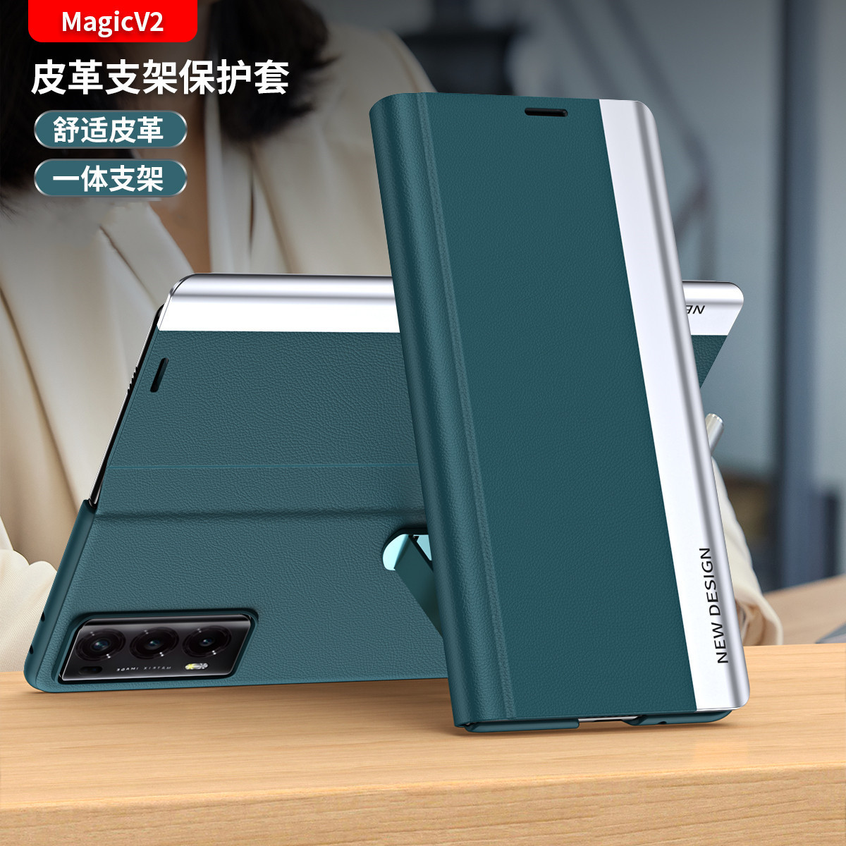 Compatible with Honor Magic V2 phone case, flip stand, leather case, Huawei V2 foldable screen full-coverage drop-proof protective case