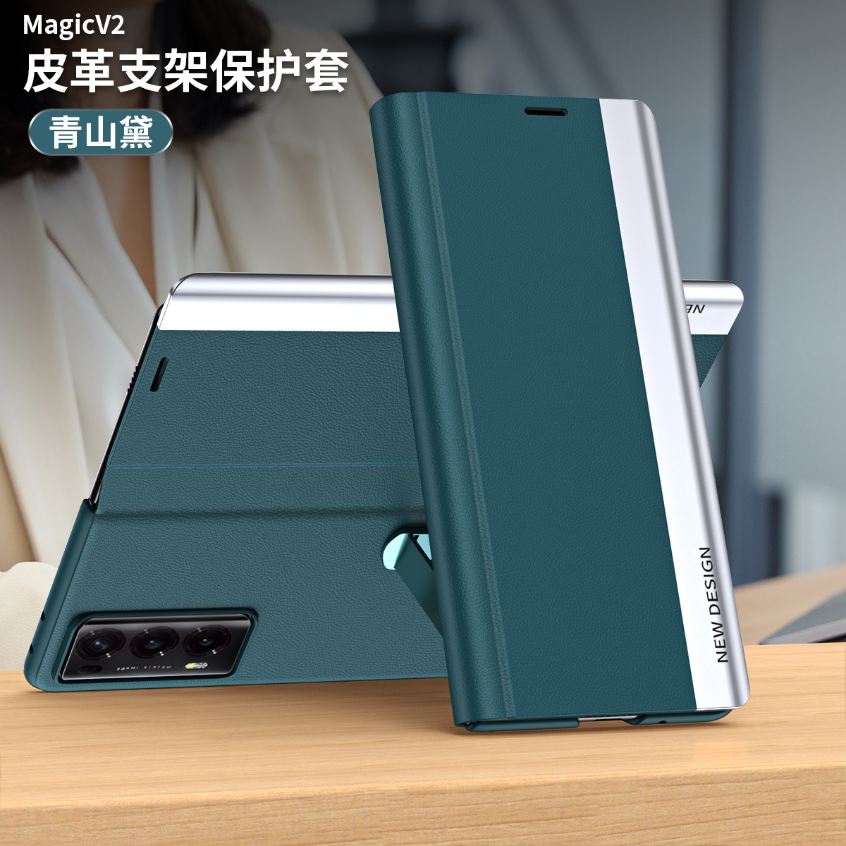 Compatible with Honor Magic V2 phone case, flip stand, leather case, Huawei V2 foldable screen full-coverage drop-proof protective case