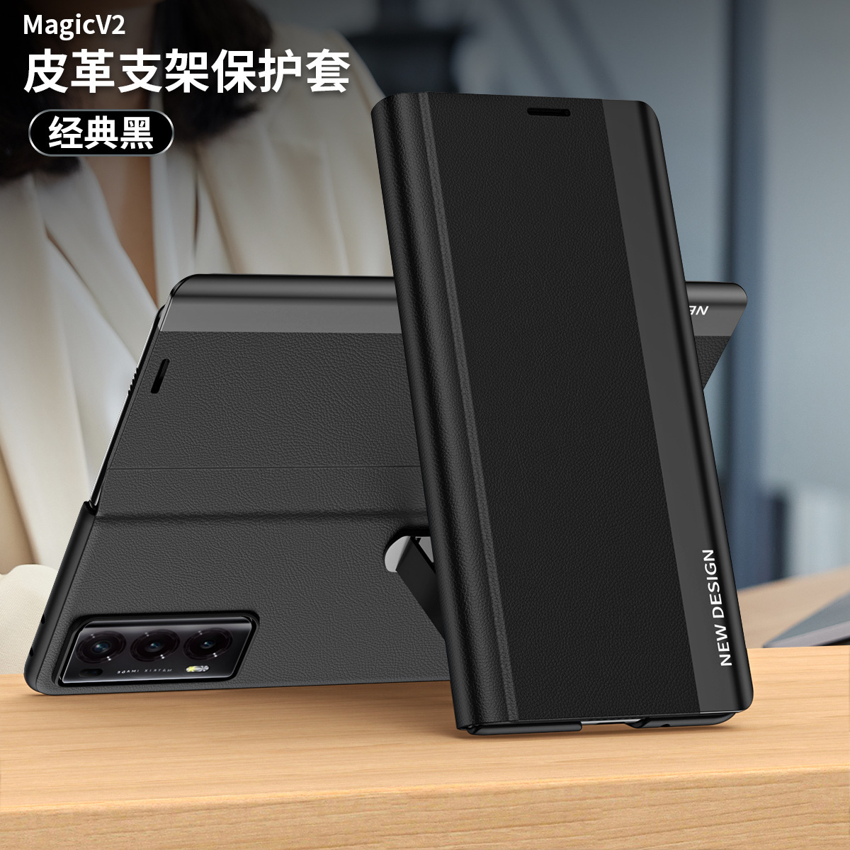 Compatible with Honor Magic V2 phone case, flip stand, leather case, Huawei V2 foldable screen full-coverage drop-proof protective case