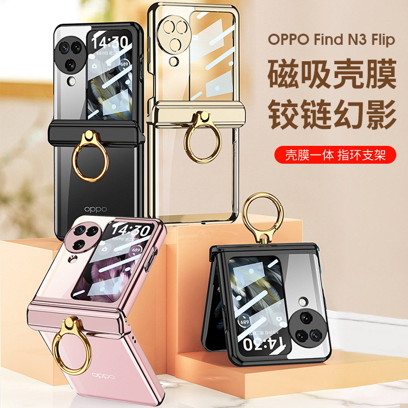 Compatible with OPPO Find N3 Flip phone case, electroplated magnetic hinge ring case, full-coverage folding protective case