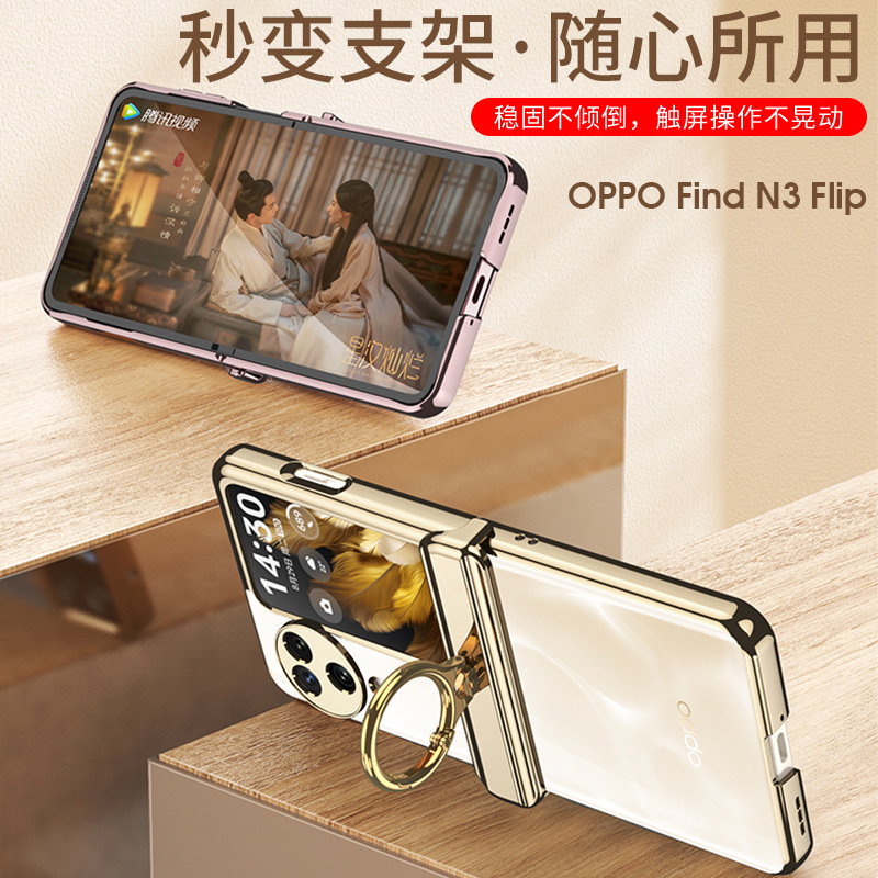 Compatible with OPPO Find N3 Flip phone case, electroplated magnetic hinge ring case, full-coverage folding protective case