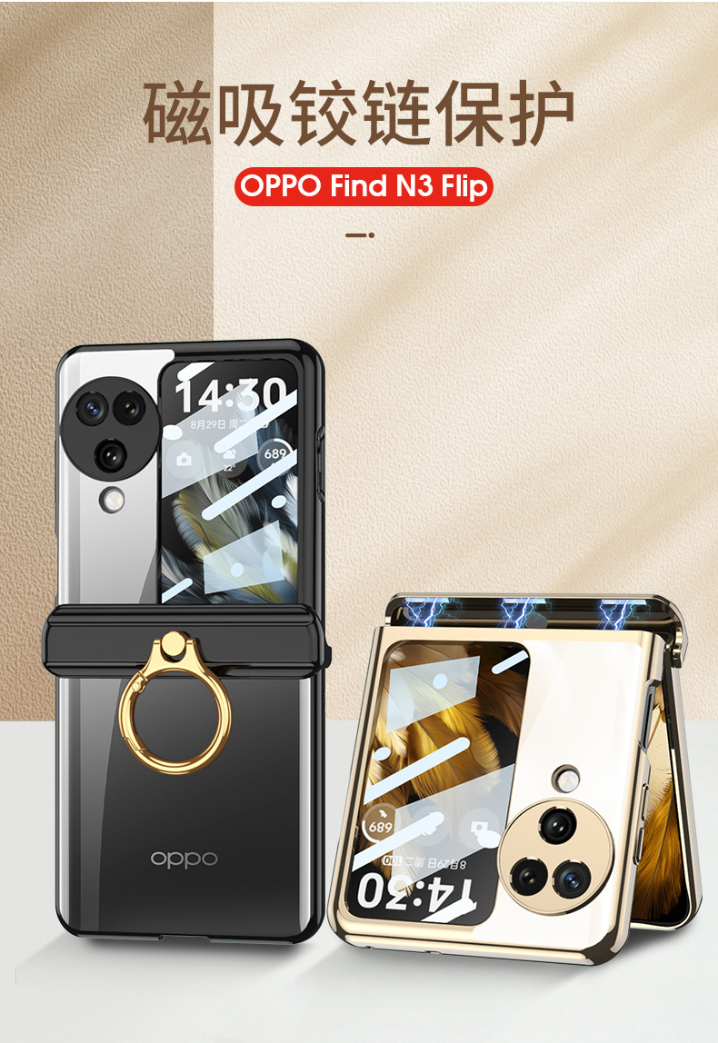 Compatible with OPPO Find N3 Flip phone case, electroplated magnetic hinge ring case, full-coverage folding protective case
