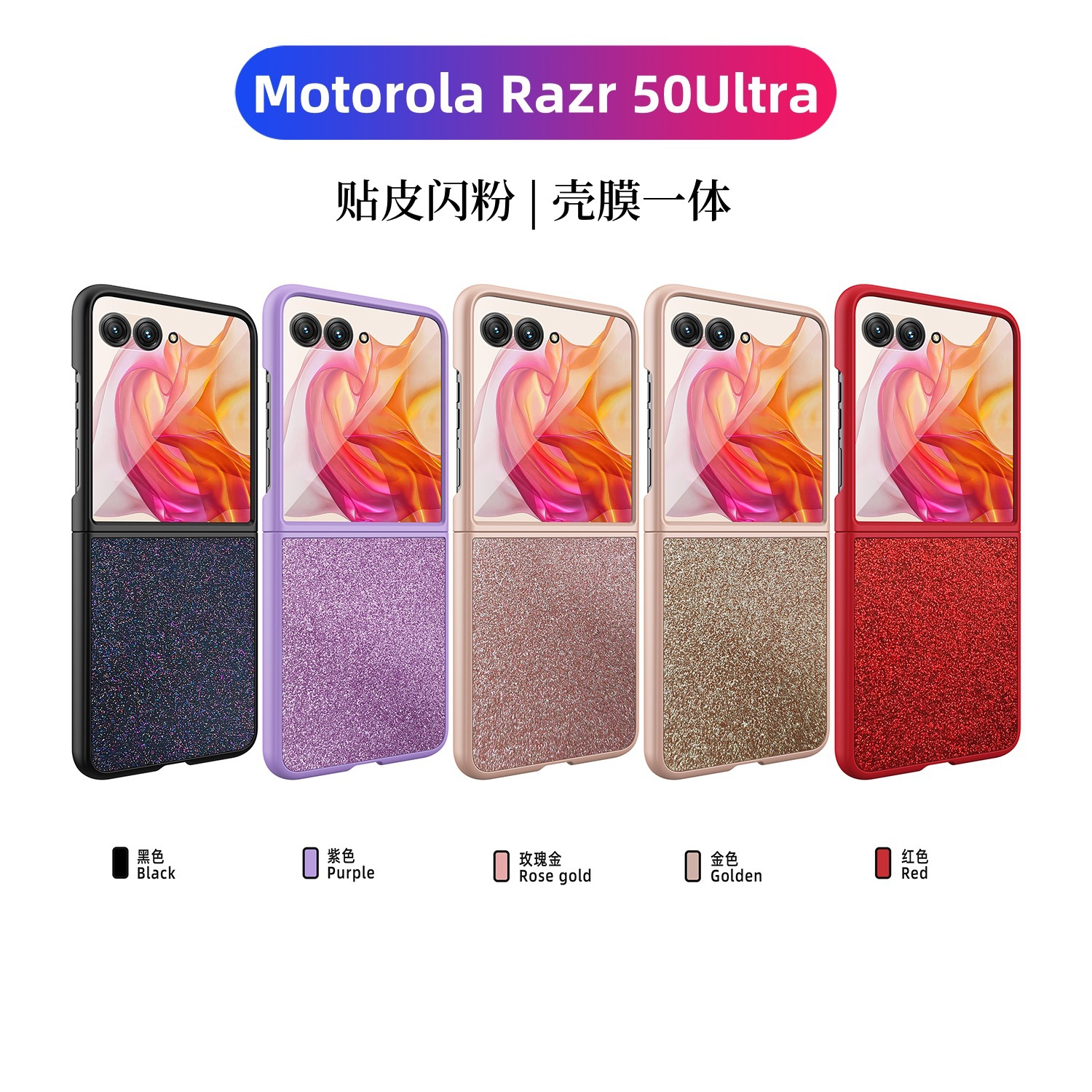 Compatible with Moto Razr 70 Ultra phone case, Motorola 60/50U folding screen case, ultra-thin protective case