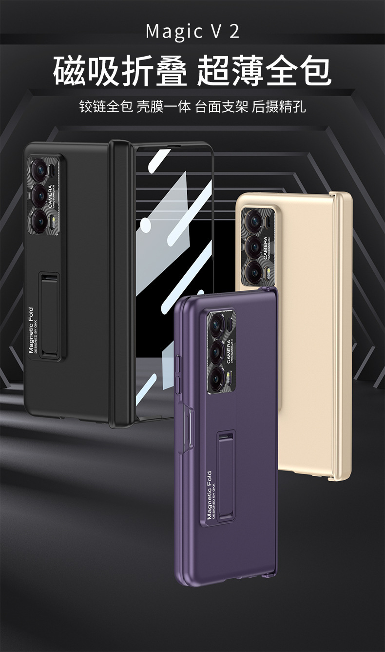 Compatible with Honor Magic V2/VS2 phone case, magnetic hinge stand, integrated case and screen protector, full-coverage folding protective case