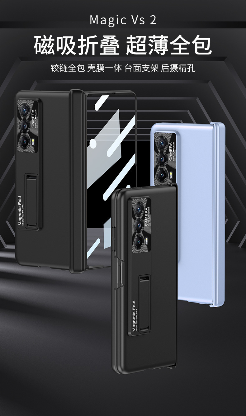 Compatible with Honor Magic V2/VS2 phone case, magnetic hinge stand, integrated case and screen protector, full-coverage folding protective case