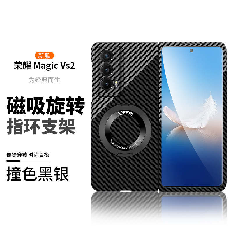 Compatible with Honor Magic V6 phone case, V5 magnetic rotating stand, V3S foldable screen carbon fiber V2 protective case