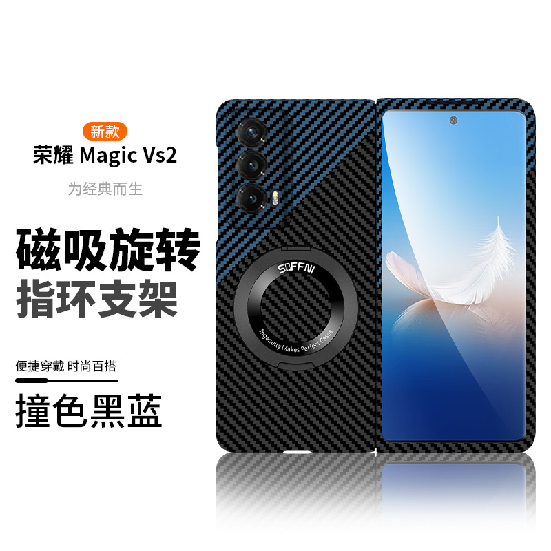 Compatible with Honor Magic V6 phone case, V5 magnetic rotating stand, V3S foldable screen carbon fiber V2 protective case