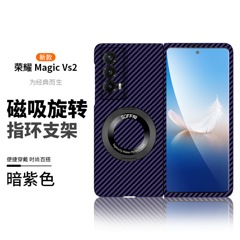 Compatible with Honor Magic V6 phone case, V5 magnetic rotating stand, V3S foldable screen carbon fiber V2 protective case