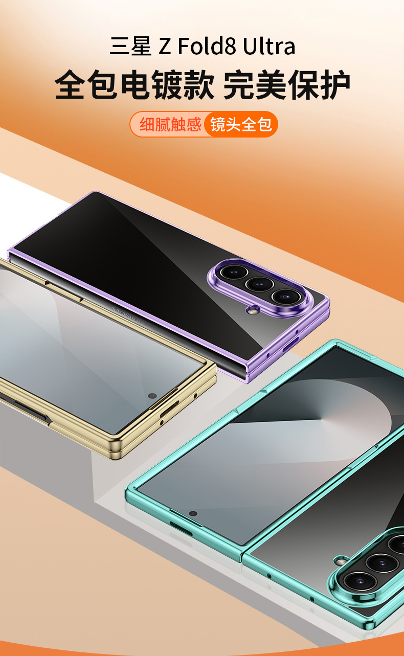 Compatible with Samsung Z Fold7/6/5 phone case W25 electroplated transparent phantom 4/3 folding screen drop protection case