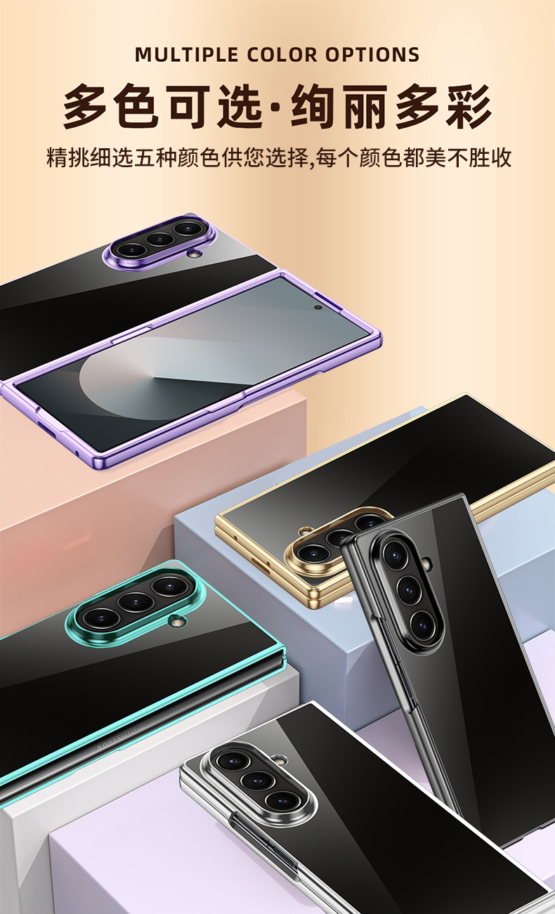 Compatible with Samsung Z Fold7/6/5 phone case W25 electroplated transparent phantom 4/3 folding screen drop protection case