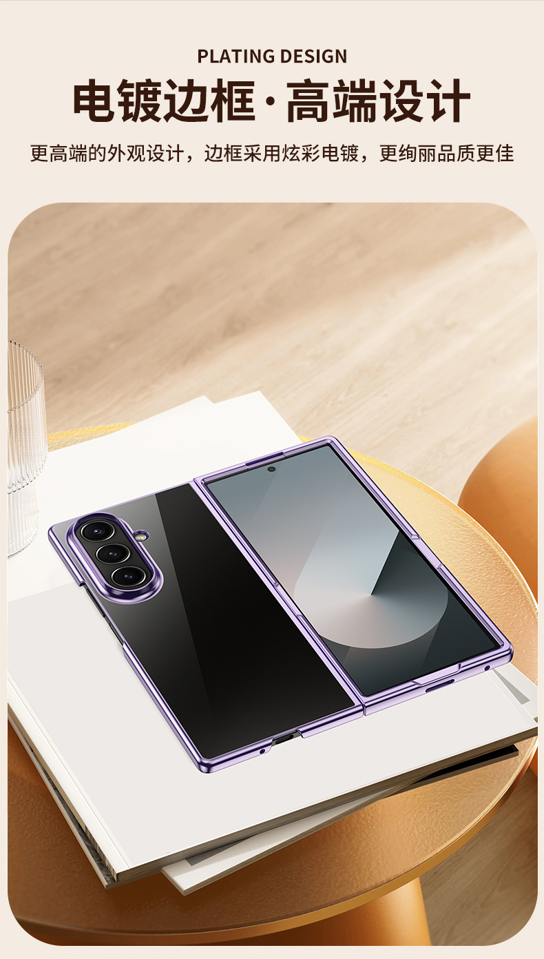 Compatible with Samsung Z Fold7/6/5 phone case W25 electroplated transparent phantom 4/3 folding screen drop protection case
