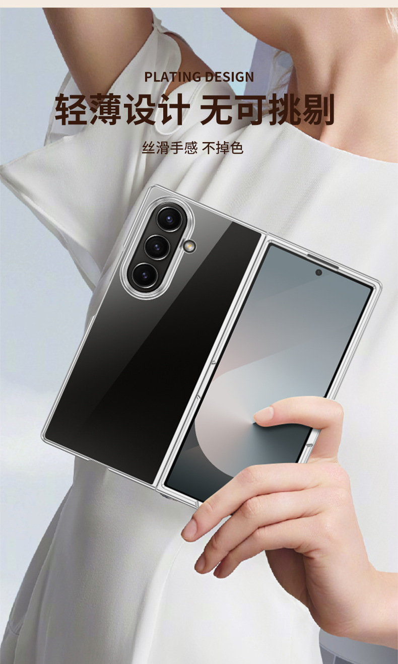 Compatible with Samsung Z Fold7/6/5 phone case W25 electroplated transparent phantom 4/3 folding screen drop protection case