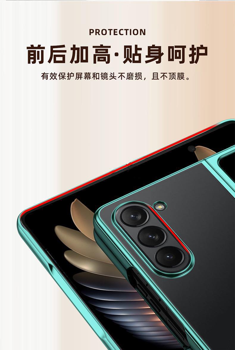 Compatible with Samsung Z Fold7/6/5 phone case W25 electroplated transparent phantom 4/3 folding screen drop protection case