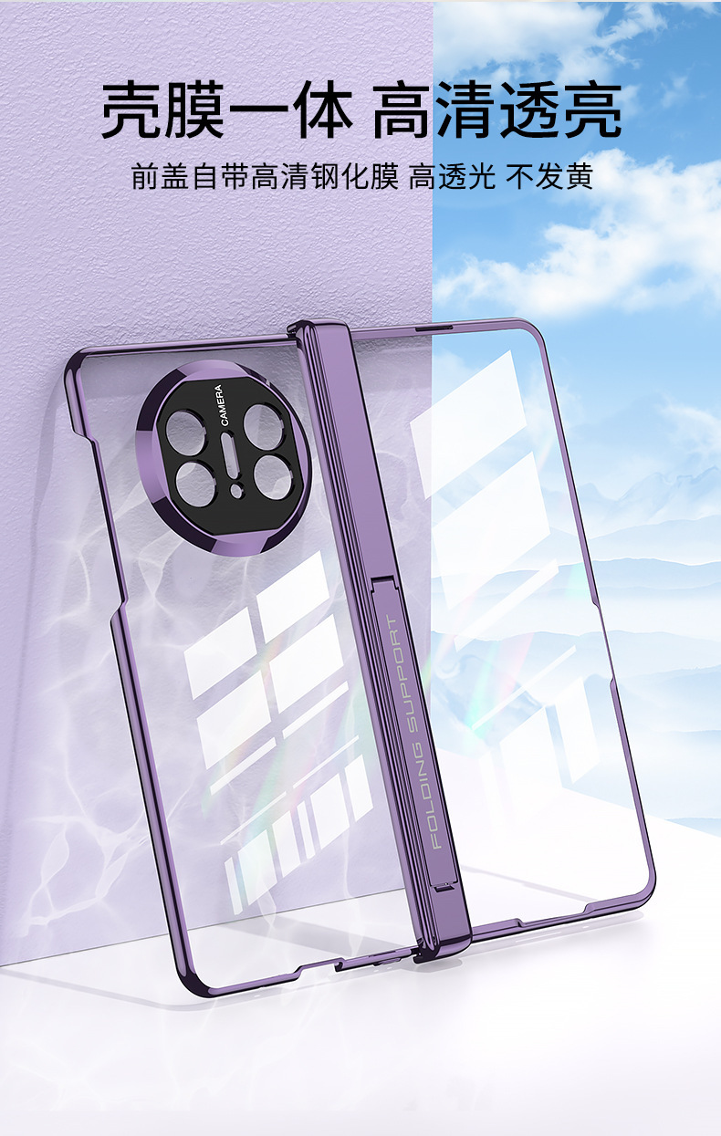 Compatible with Huawei Mate X5 phone case, X3 electroplated phantom magnetic hinge bracket transparent protective case