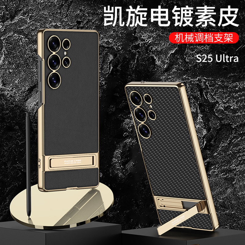 Compatible with Samsung S26/25 Ultra phone case, S24U electroplated leather, gear shift stand, precision hole, drop-proof protective case