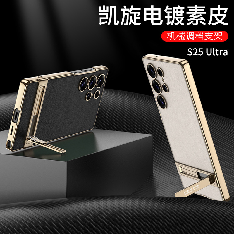 Compatible with Samsung S26/25 Ultra phone case, S24U electroplated leather, gear shift stand, precision hole, drop-proof protective case