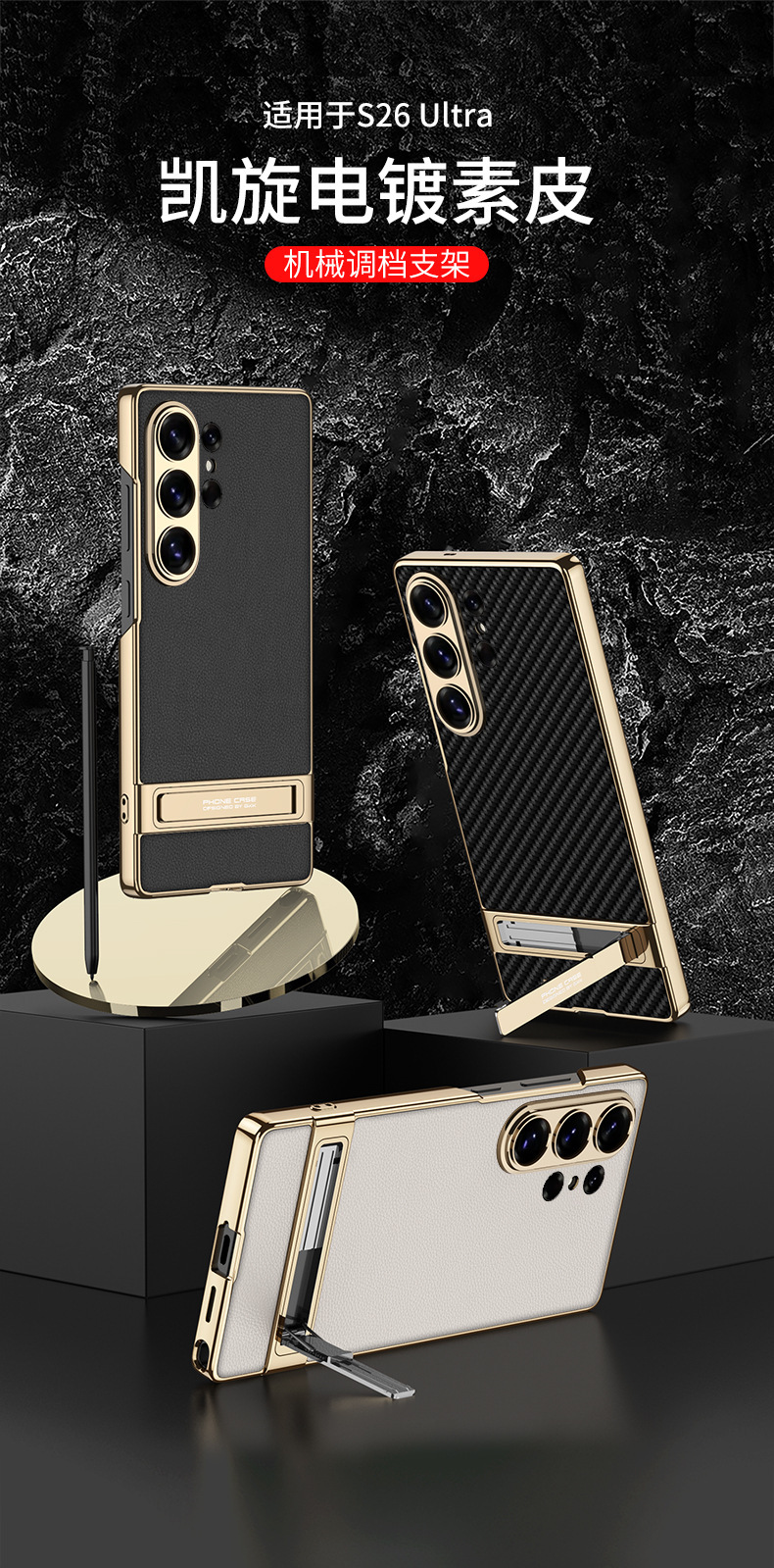 Compatible with Samsung S26/25 Ultra phone case, S24U electroplated leather, gear shift stand, precision hole, drop-proof protective case