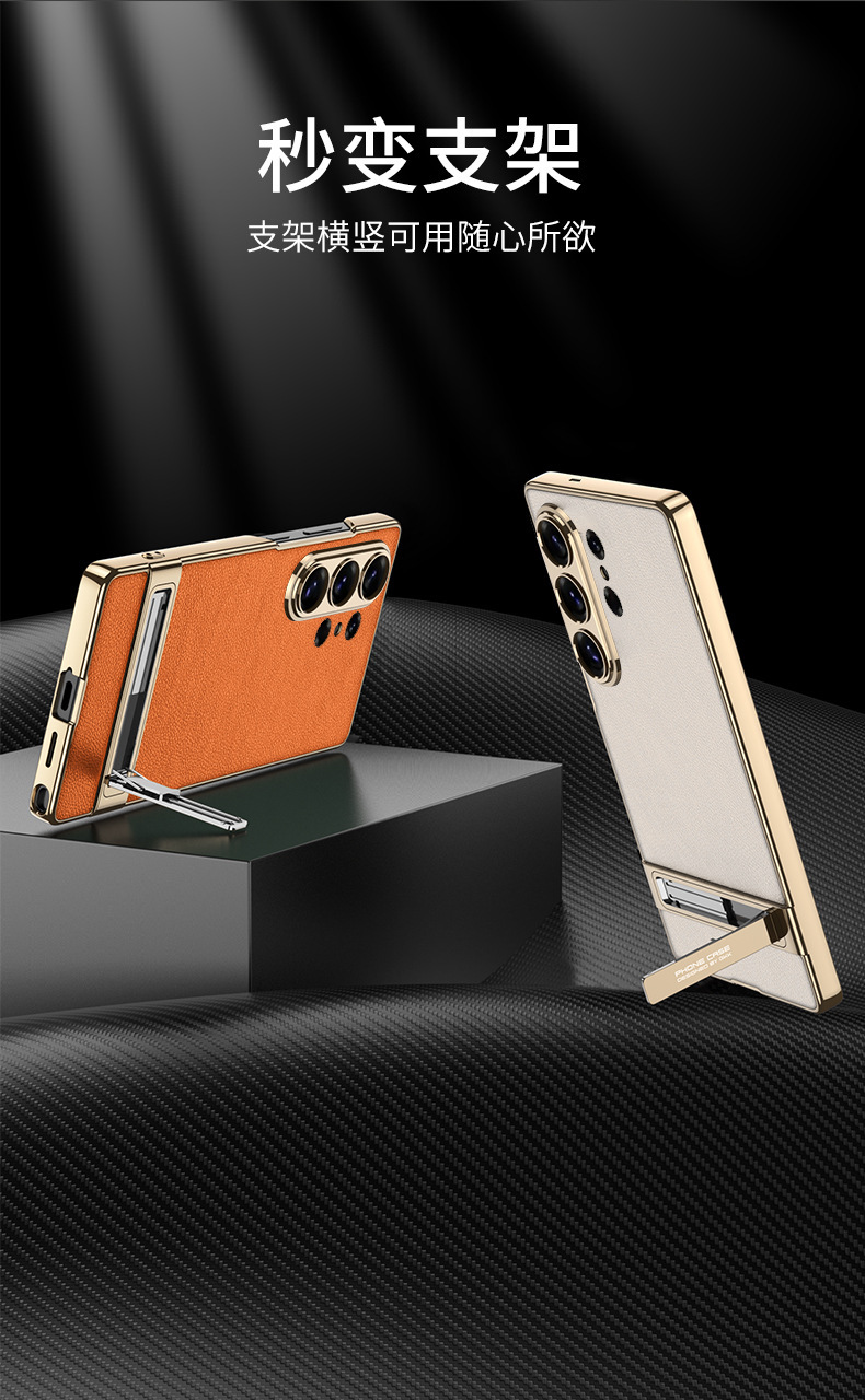 Compatible with Samsung S26/25 Ultra phone case, S24U electroplated leather, gear shift stand, precision hole, drop-proof protective case