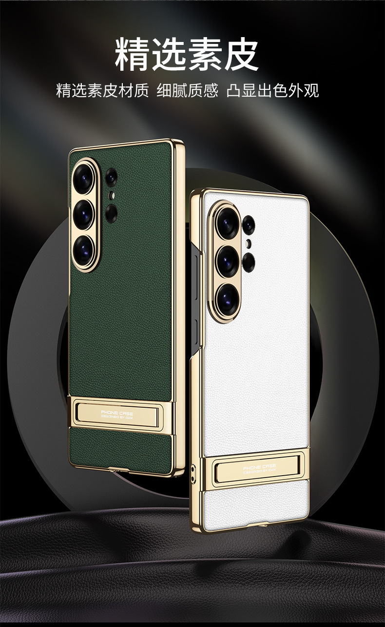Compatible with Samsung S26/25 Ultra phone case, S24U electroplated leather, gear shift stand, precision hole, drop-proof protective case