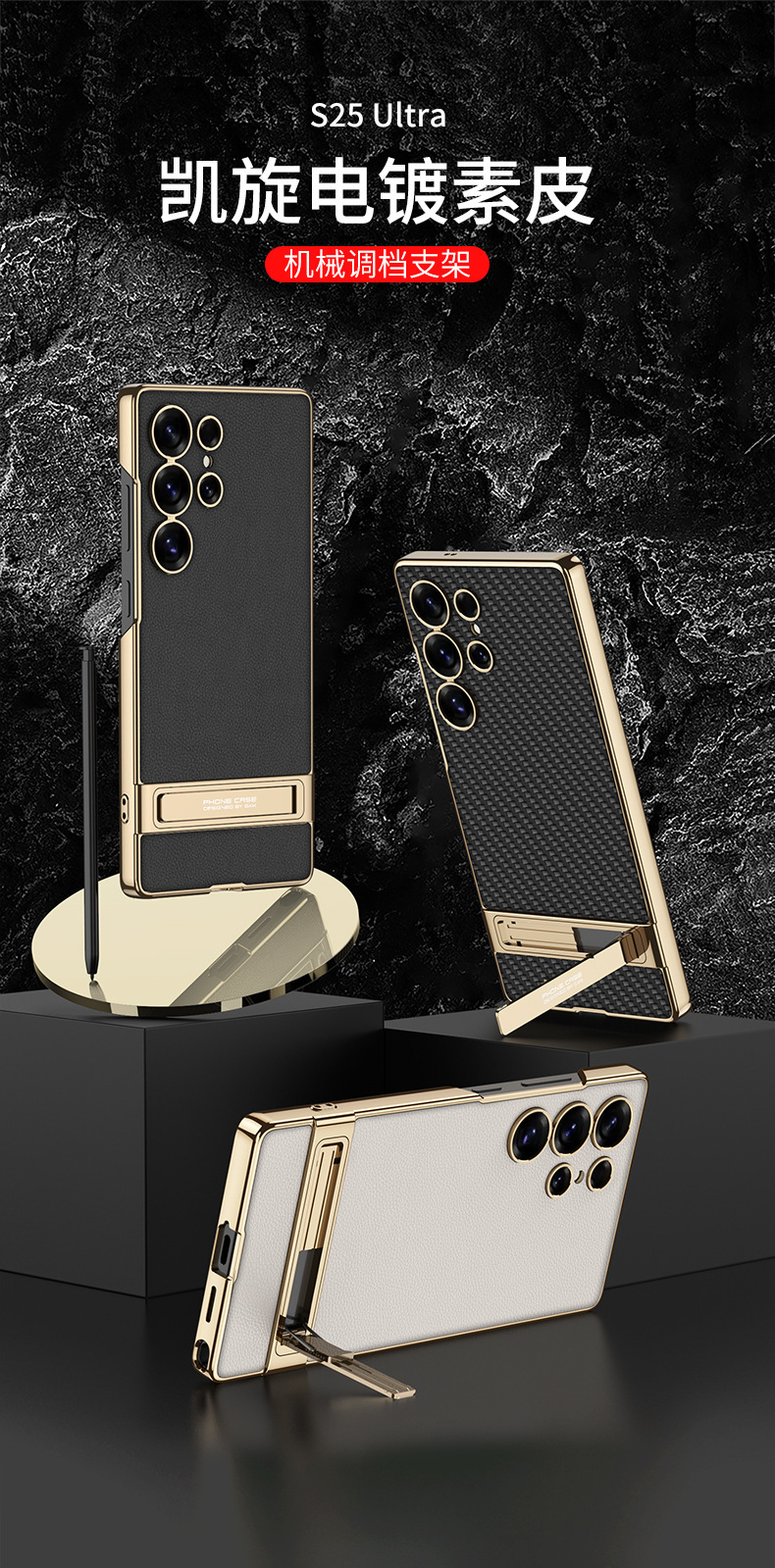 Compatible with Samsung S26/25 Ultra phone case, S24U electroplated leather, gear shift stand, precision hole, drop-proof protective case