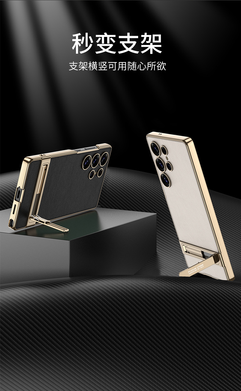 Compatible with Samsung S26/25 Ultra phone case, S24U electroplated leather, gear shift stand, precision hole, drop-proof protective case