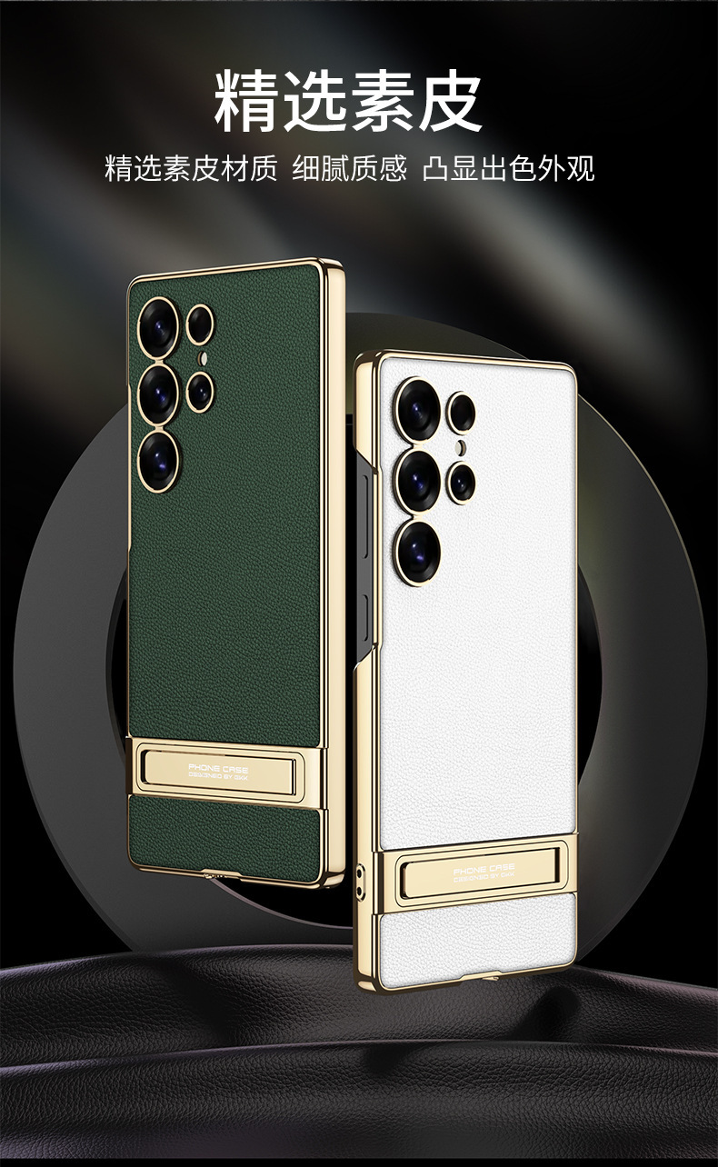 Compatible with Samsung S26/25 Ultra phone case, S24U electroplated leather, gear shift stand, precision hole, drop-proof protective case
